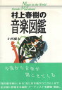 作者：小西 慶太メーカー：ジャパンミックスJAN/ISBN：9784883211777【コンディション説明】可：ヤケ・シミあり　本文にページ割れあり　カバーと表紙に薄折れあり　帯付　1995年発行※併売品のため稀に品切れの場合がございます。予めご了承下さい。※送料：店舗内同時購入何点買っても【全国一律280円】から♪※ご注文1回の合計3,000円以上で送料無料!!(一部地域を除く)※当日または翌営業日に発送♪ ▼この商品のおすすめカテゴリ▼