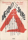 【中古】成功の三角形 / ボブ・トラスク 伊藤 由紀子 / ヴォイス