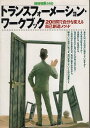 作者：上田 紀行 (著)メーカー：JICC出版局JAN/ISBN：9784796691406【コンディション説明】可：ヤケ・シミあり　他は経年並程度　1992年発行※併売品のため稀に品切れの場合がございます。予めご了承下さい。※送料：店舗内同時購入何点買っても【全国一律280円】から♪※ご注文1回の合計3,000円以上で送料無料!!(一部地域を除く)※当日または翌営業日に発送♪ ▼この商品のおすすめカテゴリ▼