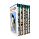 【中古】十二歳シリーズ (ポプラポケット文庫)全5巻セット 全巻揃 / 薫 くみこ / ポプラ社