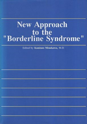 【中古】New Approach To The "Borderline Syndrome" The 6th International Symposium of the Tokyo Institute of Psychiatry / Kuninao Minakawa 編 皆川邦直 / 岩崎学術出版社