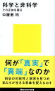 作者：中屋敷 均 (著)メーカー：講談社JAN/ISBN：9784065150948【コンディション説明】非常に良い：並上　帯付　1刷　2019年発行※併売品のため稀に品切れの場合がございます。予めご了承下さい。※送料：店舗内同時購入何点買っても【全国一律280円】から♪※ご注文1回の合計3,000円以上で送料無料!!(一部地域を除く)※当日または翌営業日に発送♪ ▼この商品のおすすめカテゴリ▼