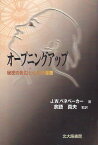 【中古】オープニングアップ: 秘密の告白と心身の健康 / ペネベーガー J．W． 余語真夫 / 北大路書房