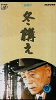 【中古】【VHSテープ】冬構え NHKビデオ / 岸本加世子 金田賢一 / バップ