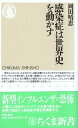 作者：岡田晴恵【著】メーカー：筑摩書房JAN／ISBN：9784480062864【コンディション説明】良い：並　帯付　1刷　2006年発行※併売品のため稀に品切れの場合がございます。予めご了承下さい。※送料：店舗内同時購入何点買っても【全国一律280円】から♪※ご注文1回の合計3,000円以上で送料無料!!(一部地域を除く)※当日または翌営業日に発送♪ ▼この商品のおすすめカテゴリ▼