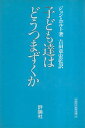 作者：ジョン・ホルト (著)メーカー：評論社JAN/ISBN：9784566051133【コンディション説明】可：ヤケ・シミあり　他は並程度　1981年発行※併売品のため稀に品切れの場合がございます。予めご了承下さい。※送料：店舗内同時購入何点買っても【全国一律280円】から♪※ご注文1回の合計3,000円以上で送料無料!!(一部地域を除く)※当日または翌営業日に発送♪ ▼この商品のおすすめカテゴリ▼