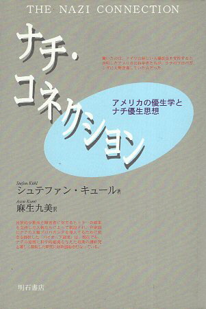 作者：キュール，シュテファン【著】；麻生九美【訳】メーカー：明石書店JAN/ISBN：9784750311913【コンディション説明】可：項開き癖あり　他は並程度　1999年発行※併売品のため稀に品切れの場合がございます。予めご了承下さい。※送料：店舗内同時購入何点買っても【全国一律280円】から♪※ご注文1回の合計3,000円以上で送料無料!!(一部地域を除く)※当日または翌営業日に発送♪ ▼この商品のおすすめカテゴリ▼