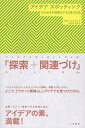 【中古】アイデア スポッティング / ハリソン サム 中村三千恵 / 二見書房