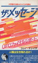 作者：コンノ ケンイチメーカー：三修社JAN/ISBN：9784384028041【コンディション説明】可：見返しに個人情報保護スタンプによる名前等消し跡あり（10センチ×3センチ程度）。扉に印あり。カバー少傷み背部分薄ヤケあり。小口薄ヤケあり。　初版　B-37　昭和59年発行※併売品のため稀に品切れの場合がございます。予めご了承下さい。※送料：店舗内同時購入何点買っても【全国一律280円】から♪※ご注文1回の合計3,000円以上で送料無料!!(一部地域を除く)※当日または翌営業日に発送♪ ▼この商品のおすすめカテゴリ▼