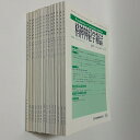 【中古】精神神経学雑誌 15冊セット / / 日本精神神経学会