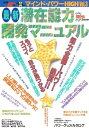 【中古】別冊ムー マインド・パワーHIGH VOL.3 最新潜在能力開発マニュアル / 彩雲社 / 学研