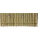 【中古】ロージァズ全集 全23巻セット / ロージャズ(ロジャーズ) 友田不二男 伊東博 堀淑昭 佐治守夫 畠瀬稔 村山正治 / 岩崎学術出版社
