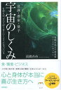 【中古】【サイン本】意識・潜象・量子 宇宙のしくみを使えば、すべてがうまくいくようになっている 奇跡を起こす超技術アートテンのパワー / 高橋呑舟 / 徳間書店