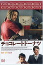 【中古】【DVD】チョコレートドーナツ / アラン・カミング ギャレット・ディラハント トラヴィス・ファイン / ポニーキャニオン