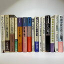 【中古】【古本アソート】小此木啓吾の単行本 画像の本15冊セット / 朝日出版社ほか