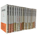 【中古】心理学研究法 全17巻セット / 続 有恒 八尾 冕 / 東京大学出版会