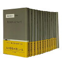 【中古】神谷美恵子著作集 全13巻セット(全10巻+別巻+補巻1・2) / 神谷美恵子 / みすず書房