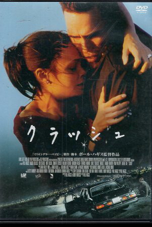 【中古】クラッシュ [DVD] / サンドラ・ブロック ドン・チードル ポール・ハギス / 東宝 B000EUMM98