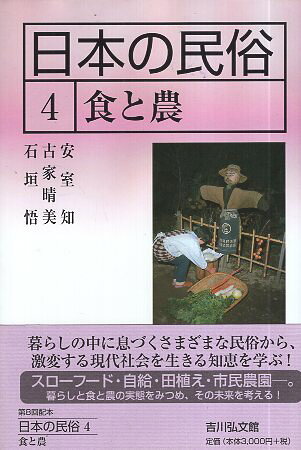 作者：安室 知 (著)メーカー：吉川弘文館JAN/ISBN：9784642078719【コンディション説明】非常に良い：並上　帯付　2009年発行※併売品のため稀に品切れの場合がございます。予めご了承下さい。※送料：店舗内同時購入何点買っても【全国一律280円】から♪※ご注文1回の合計3,000円以上で送料無料!!(一部地域を除く)※当日または翌営業日に発送♪