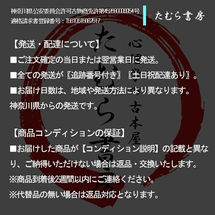 【中古】【DVD】7人のセラピストと心理療法 / 池見 陽 小林 展子 黒沢 幸子 江夏 亮 繁田 千恵 百武 正嗣 高良 聖 / チーム医療