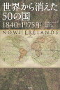 作者：ビョルン・ベルゲ (著) 角敦子 (翻訳)メーカー：原書房JAN/ISBN：9784562055845【コンディション説明】良い：並　2018年発行※併売品のため稀に品切れの場合がございます。予めご了承下さい。※送料：店舗内同時購入何点買っても【全国一律280円】から♪※ご注文1回の合計3,000円以上で送料無料!!(一部地域を除く)※当日または翌営業日に発送♪ ▼この商品のおすすめカテゴリ▼