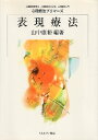 作者：山中 康裕 (著)メーカー：ミネルヴァ書房JAN/ISBN：9784623038251【コンディション説明】良い：少ヤケあり　地に少汚れあり　他は並程度　2003年発行※併売品のため稀に品切れの場合がございます。予めご了承下さい。※送料：店舗内同時購入何点買っても【全国一律280円】から♪※ご注文1回の合計3,000円以上で送料無料!!(一部地域を除く)※当日または翌営業日に発送♪ ▼この商品のおすすめカテゴリ▼