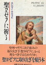 作者：カシアノ・テティヒ (著)メーカー：聖母の騎士社JAN/ISBN：9784882160427【コンディション説明】良い：並　帯にヤブレあり　1991年発行※併売品のため稀に品切れの場合がございます。予めご了承下さい。※送料：店舗内同時購入何点買っても【全国一律280円】から♪※ご注文1回の合計3,000円以上で送料無料!!(一部地域を除く)※当日または翌営業日に発送♪ ▼この商品のおすすめカテゴリ▼