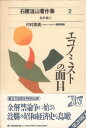 作者：石橋湛山【著】；中村隆英【編・解説】メーカー：東洋経済新報社JAN/ISBN：9784492060827【コンディション説明】良い：並　帯付　1995年発行※併売品のため稀に品切れの場合がございます。予めご了承下さい。※送料：店舗内同時購入何点買っても【全国一律280円】から♪※ご注文1回の合計3,000円以上で送料無料!!(一部地域を除く)※当日または翌営業日に発送♪ ▼この商品のおすすめカテゴリ▼