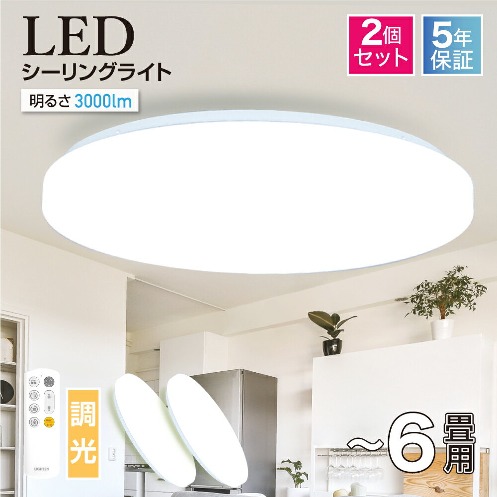 シーリングライト led おしゃれ 照明