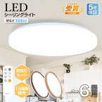 6日2時迄 クーポン100円OFF配布中 【五年保証】 LED シーリングライト 24w 2800lm 調光 6畳 8畳 調光 おしゃれ 12段階調光 常夜灯 リモコン付 省エネ シーリング ライト 照明 天井照明 電気 長寿命 明るい 節電 薄型 タイマー 簡単取り付け 照明器具 ledcl-s24-wh