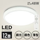 ≪赤字覚悟！≫シーリングライト LED シーリングライト おしゃれ 4畳 6畳 8畳 10畳 12畳 リモコン ホワイト 北欧 明る…