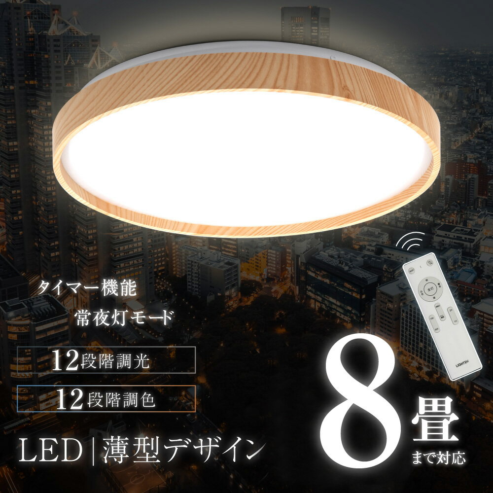 ≪赤字覚悟 ≫シーリングライト LED シーリングライト おしゃれ 4畳 6畳 8畳 10畳 12畳 リモコン ホワイト 北欧 明るい 調光 ライト リビング 子供部屋 寝室 和室 洋室 インテリア 北欧風 明るい…