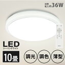 ≪赤字覚悟！≫シーリングライト LED シーリングライト おしゃれ 4畳 6畳 8畳 10畳 12畳 リモコン ホワイト 北欧 明る…