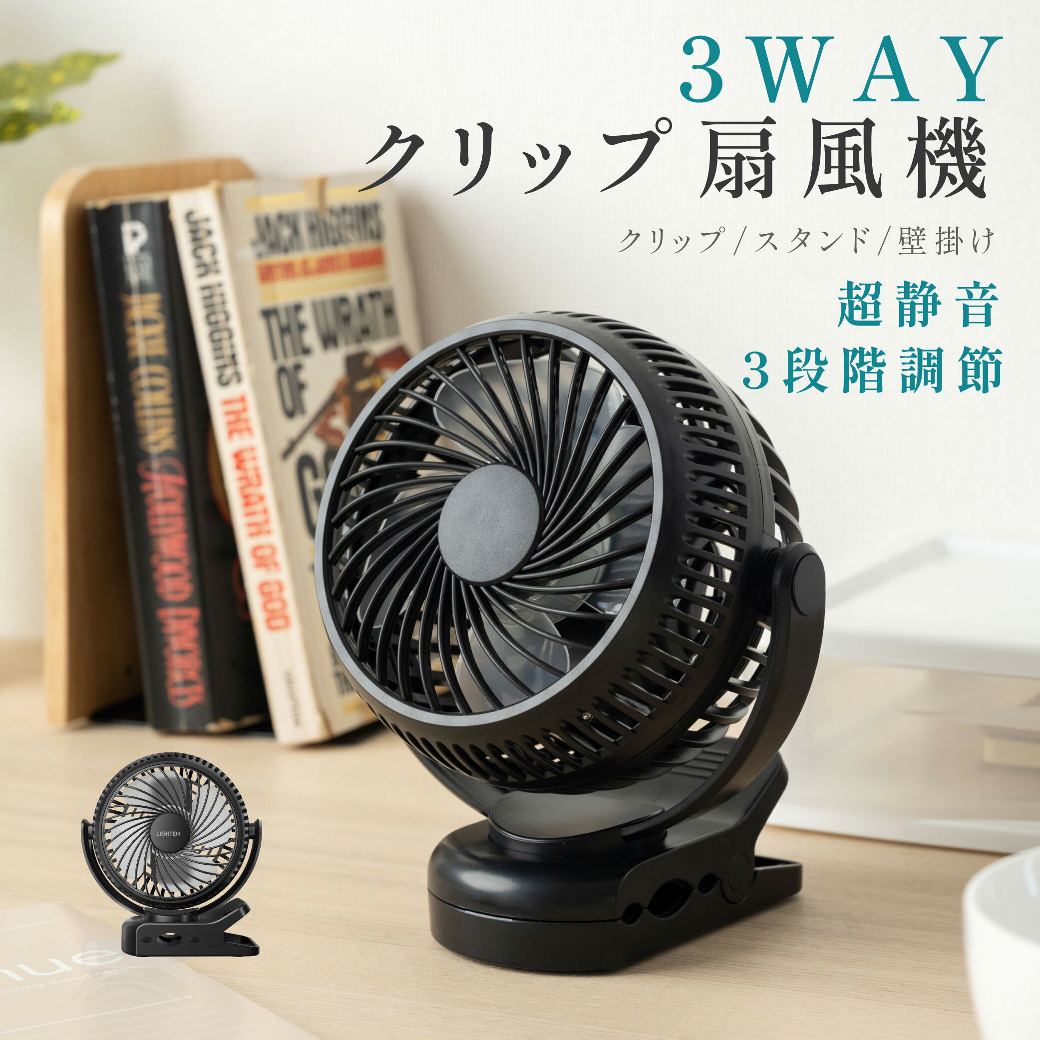 3WAY 充電式扇風機 クリップ式 卓上扇風機 スタンド式 静音 風量3段階 ベビーカー 小型 クリップ 扇風機 卓上 サーキュレーター クリップファン USB充電式 コードレス モデルキッチン 低騒音 ミニファン 熱中症対策 送料無料 xr-cf160