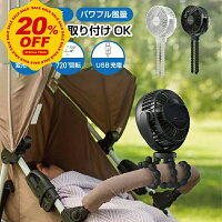 【20％OFFクーポン→実質￥2544円！！】ベビーカー 扇風機 卓上扇風機 アウトドア ...