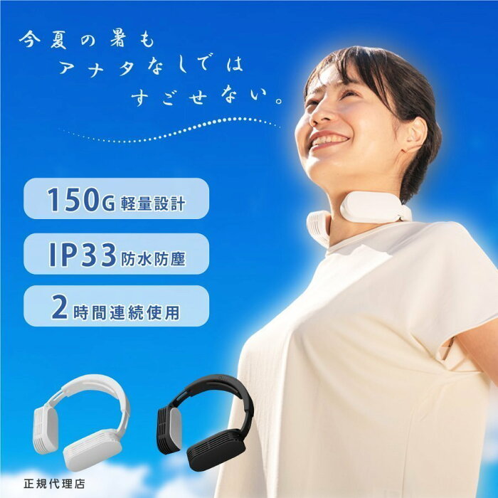 期間全品P10倍★ ネッククーラー 冷却 首掛け扇風機 ネックファン 首掛けファン ポータブルファン ポータブル扇風機 携帯クーラー 暑さ対策 便利グッズ 冷感 送料無料 dh-evo