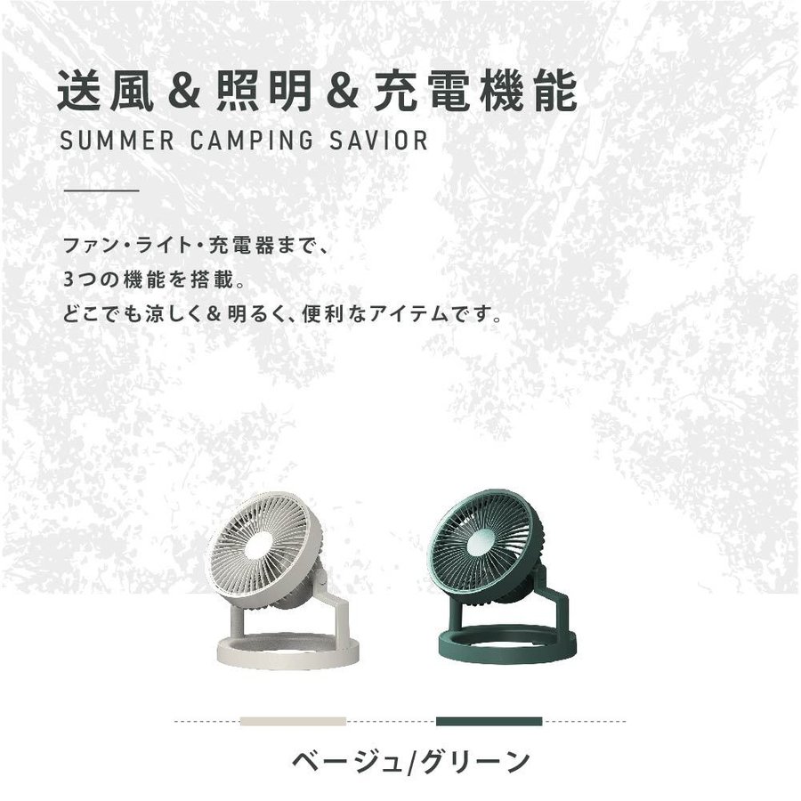 1台2役 サーキュレーター 卓上扇風機 壁掛け 吊り下げ 扇風機 照明 LED 明るさ調節 8000mAh モバイルバッテリー 静音 オフィス ベッド 部屋 車内 など適用 調光 寝室 照明 おしゃれ 防災グッズ 送料無料 xr-df197