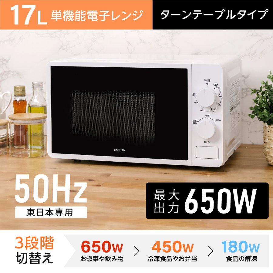 期間全品P10倍★ 電子レンジ レンジラック 新生活応援セット 家電2点セット 新生活 家庭用 電子レンジ50Hz 東日本 伸縮ラック レンジ上ラック 幅40〜63cm 新生活セット 単身 必需品 2段 キッチン雑貨 レンジ上ラックシンプル 1人暮らし 引越し 送料無料 20mx63-l-tks-mwr-tr