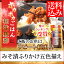 たむらや みそ漬ふりかけ みそ漬ふりかけ五色揃え (大根・生姜・しその実おかか・ごまかつお・しその実あられ) 580g