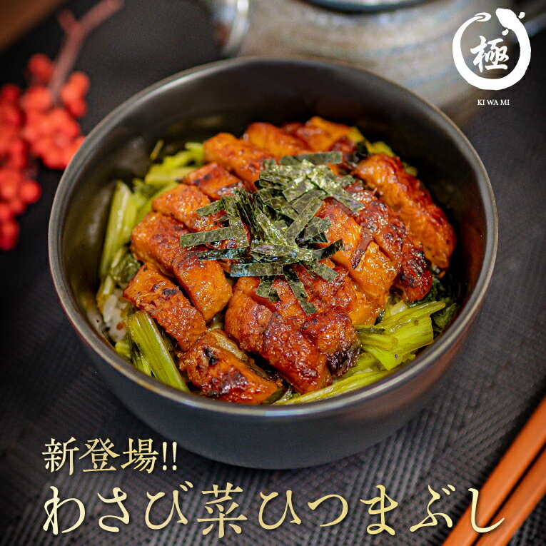 北海道産わさび菜10袋セット（約50g×10袋）のサムネイル