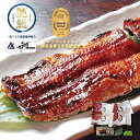 【たむろ極 幻のめすうなぎ艶鰻】国産うなぎ蒲焼4尾+肝付き(4〜6人前)【長焼き専用(タレ少なめ)・焼き加減/普通】送料無料 贈り物(ギフト)に最適 モンドセレ...