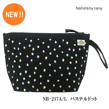 【タイ ナラヤ NaRaYa マチ付ポーチ 大】コスメティック ポーチ 化粧品 鏡 キャビンアテンダント 楽天 誕生日 プレゼント ラッピング 無料 リボンバッグ 奈良屋 かわいい 可愛い おしゃれ