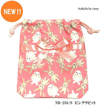 【タイ ナラヤ NaRaYa きんちゃく袋 小】旅行 ポーチ 楽天 誕生日 プレゼント ラッピング 無料 リボンバッグ 奈良屋 かわいい 可愛い CA 宝塚