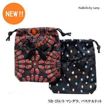【タイ ナラヤ NaRaYa きんちゃく袋 小】旅行 ポーチ 楽天 誕生日 プレゼント ラッピング 無料 リボンバッグ 奈良屋 かわいい 可愛い CA 宝塚