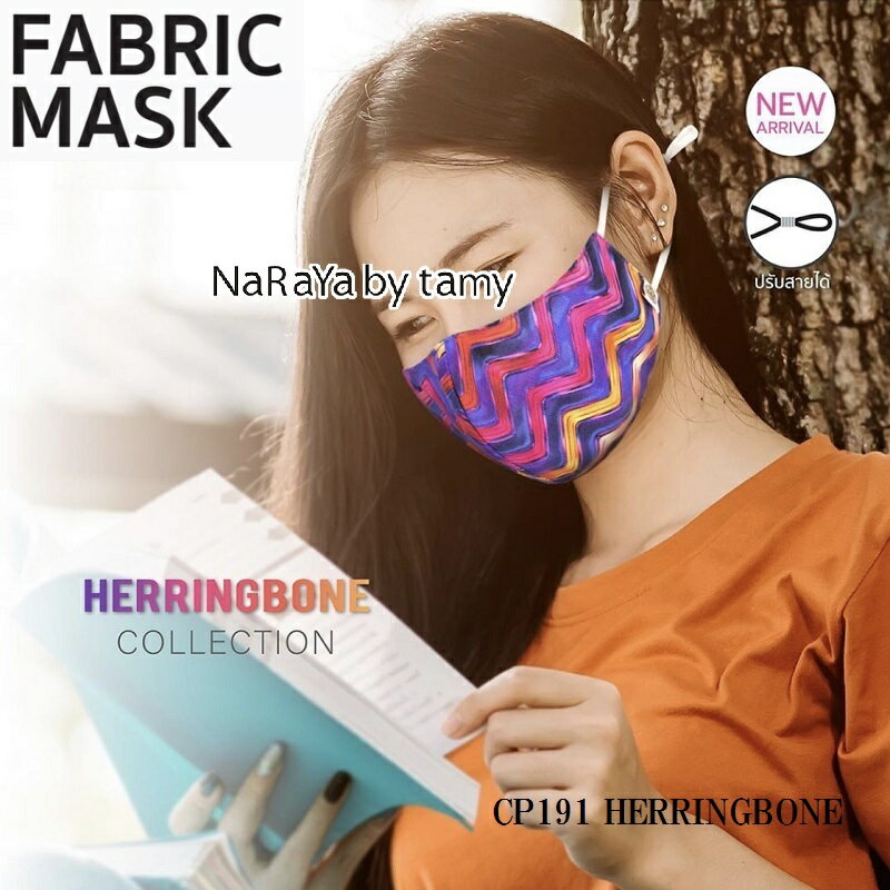 【70％OFF】【 タイ ナラヤ NaRaYa 女性用 マスク 】CA 宝塚 娘役 旅行 ポイント消化 プレゼント mask 洗える 大人用 布 小さめ 紫外線対策 個包装 おしゃれ かわいい 即納 caおすすめ 洗える…