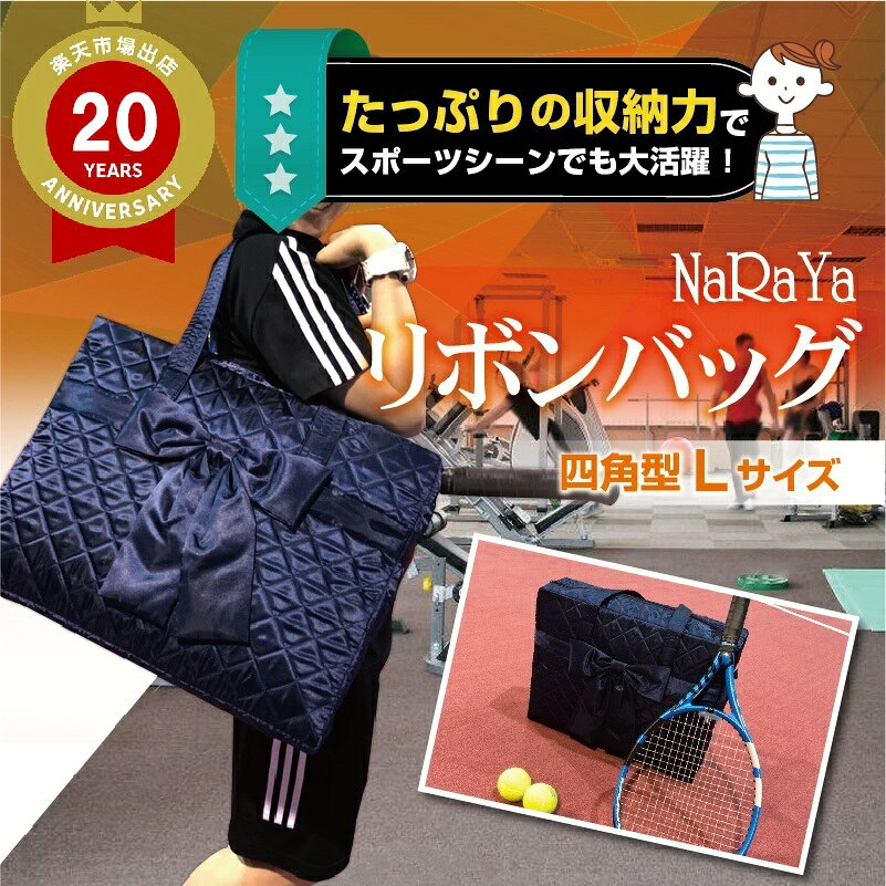 【 送料無料 タイ ナラヤ NaRaYa リボンバッグ 四角型 L Wファスナー 】ならや CA ...