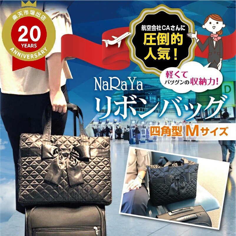 【 送料無料 タイ ナラヤ NaRaYa リボンバッグ 四角型 M】 ならや 可愛い CA 宝塚 娘役 旅行 消化 誕生日 プレゼント リボンバック キャビンアテンダント ショルダーバッグ ママ バッグ バレエ 衣裳 デリバリー バンコク 新作 お土産 OL 客室乗務員 通勤 軽量 母の日 tamy-10000089 NaRaYa by tamy サンプル画像2