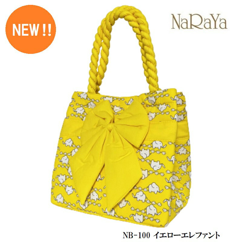 【タイ ナラヤ NaRaYa リボンバッグ（ハンドルツイスト）】リボンバッグ 結婚式 サブバッグ ランキング受賞 CA キャビンアテンダント 宝塚 娘役 母の日 ポイント消化 誕生日 プレゼント ラッピング無料 リボンバック 楽天 かわいい 可愛い クリスマスのサムネイル