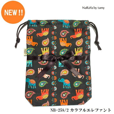 【タイ ナラヤ NaRaYa きんちゃく 袋 中2】旅行 ポーチ 楽天 誕生日 プレゼント ラッピング 無料 リボンバッグ 奈良屋 CA キャビンアテンダント 宝塚 巾着 ランジェリー