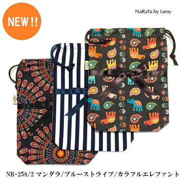 【タイ ナラヤ NaRaYa きんちゃく 袋 中2】旅行 ポーチ 楽天 誕生日 プレゼント ラッピング 無料 リボンバッグ 奈良屋 CA キャビンアテンダント 宝塚 巾着 ランジェリー